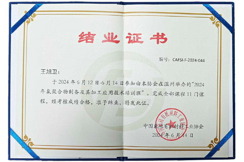 结业证书（个人证书）